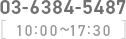 03-6384-5487