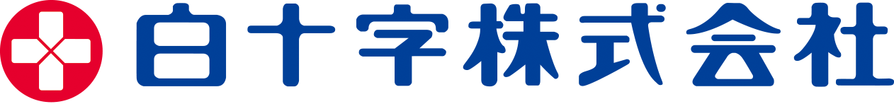 白十字株式会社