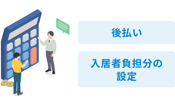 柔軟な料金プラン